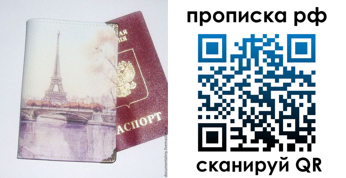 прописка регистрация в Бодайбо