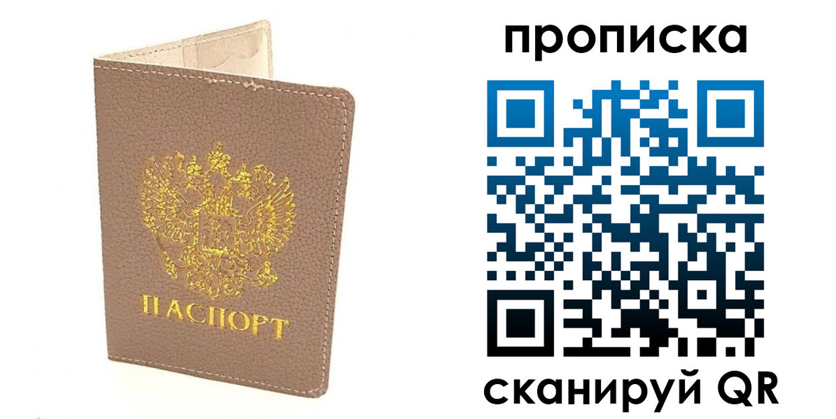 найти адрес прописки в Бодайбо