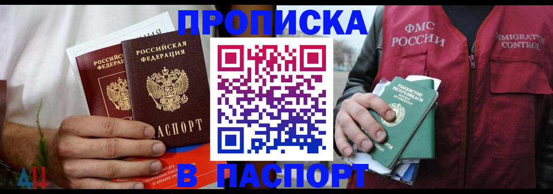 найти адрес прописки в Бодайбо
