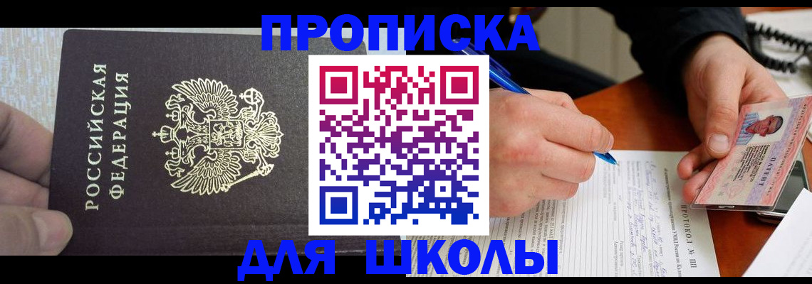 прописка паспорт в Бодайбо