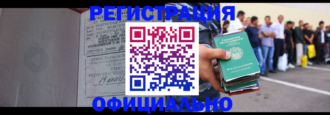 прописка поиск в Бодайбо