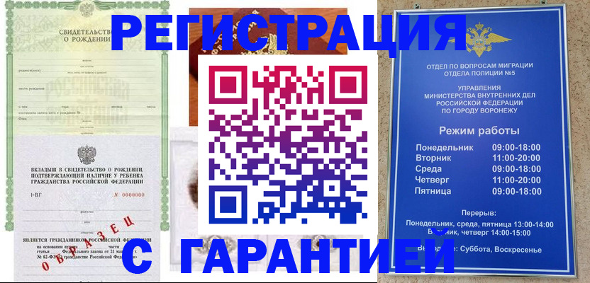 регистрация для дет. сада в Бодайбо