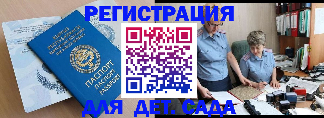 прописка законно в Бодайбо