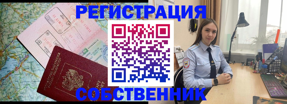 прописка для военкомата в Бодайбо