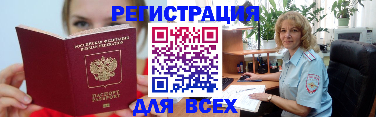 регистрация для школы в Бодайбо