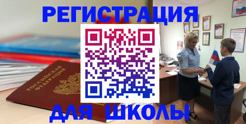 временная регистрация собственник в Бодайбо
