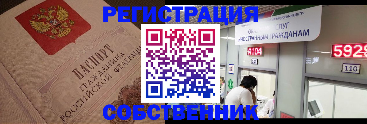 временная регистрация для школы в Бодайбо