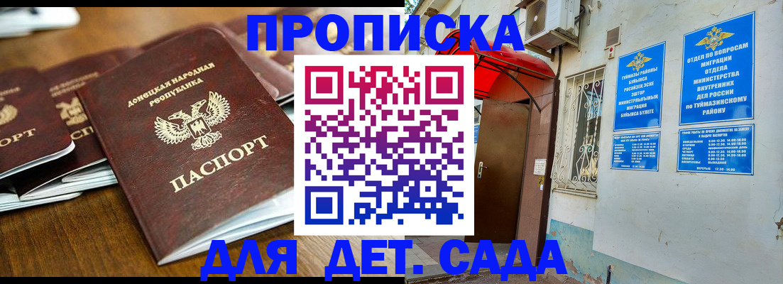 прописка от собственника в Бодайбо